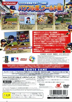 Jikkyou Powerful Major League 2009 (Japan) box cover back